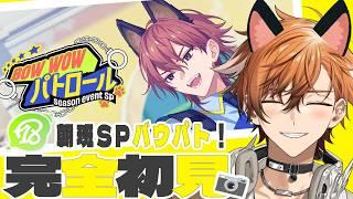 【 18TRIP / エイトリ 】朝班SPイベント！え？？？みんなケモミミ？？？？？？？およママの子が行くエイトリ初見実況！【 夏芽川アキ ／Reφilm】