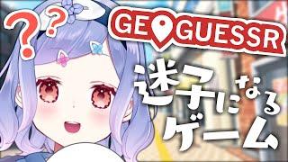 【 GeoGuessr 】ここどこ～～～！！！？！？【 花咲つゆ -Tsuyu Hanasaki- / Vtuber 】