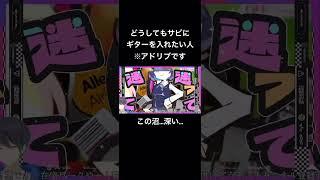 初星学園に初見アドリブで立ち向かう男#shorts #学園アイドルマスター #学マス