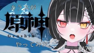 【原神】最後の悪あがきガチャ。【天ノ紫烏/#紫烏ノ見守りカメラ】
