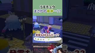 「こう見えて、タフなんですの。」 #vtuber #pokémon #shorts