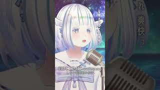 2周年記念歌枠で『HOT LIMIT』歌ってみた【歌枠切り抜き】#しろむ2周年歌枠