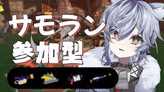 【参加型】鮭狩の時間です。　【Vtuber/スプラトゥーン3/サーモンランＮＷ】