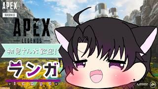 （APEX)初見さんまじで入ってきてほしい　#vtuber