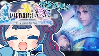 【FF10】初見プレイ！FF10の世界へいくぞ！！！！#vtuber #11 【FINAL FANTASY X/X-2 HD Remaster】