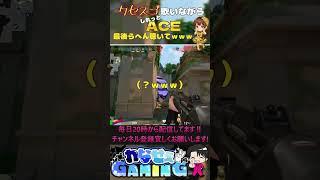 クセスゴACE!? #valorant #雑談配信 #vtuber #ai #参加型