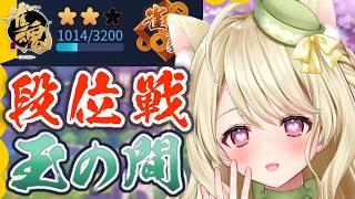 最近体調が悪すぎるねこの段位戦にゃ【雀魂】[第1254局]