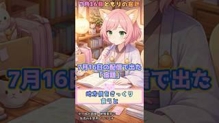 ともりの宿題✏️📖：地方債をざっくり言うと #vtuber