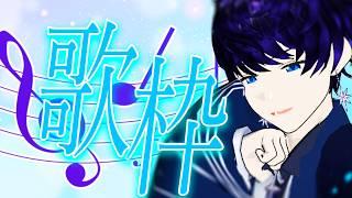 【縦型歌枠】バラードメインで歌っていくぞ!!  #shorts