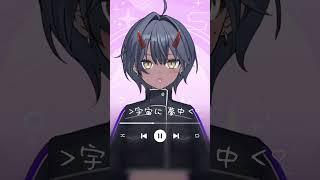 mosimosi？聞こえてる〜？ #vtuber #歌ってみた #shorts