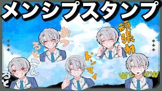 【⭐メンバーシップスタンプ⭐】こういうスタンプ使えるよ！