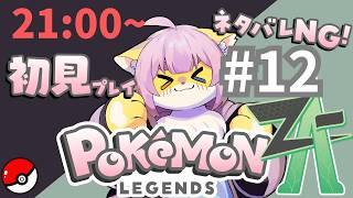 おみさいちの夜語り：ポケモンZ-A、ふわもこは怪獣たちとときめく冒険へ。