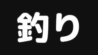 【FF14】釣りと双剣とミッションと私【歴戦の新人】
