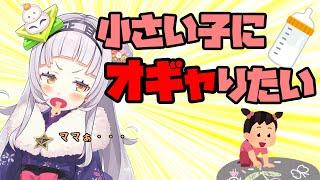 割とヤバめの○癖を暴露してしまう紫咲シオン