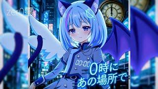 【Music】０時にあの場所で（original MV）zer0零，