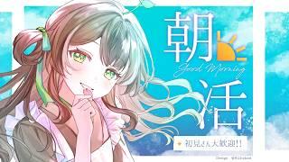 【#朝活/#縦型配信/#雑談 】今週も来てしまった月曜日…！🌱ちゅんにいっぱい！おはよください☀️【#個人勢vtuber #個人vtuber #vtuber #shorts #のんびり 】