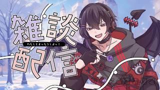 【雑談】俺の声どない？とかいって初見さんに会いたい　【#新人Vtuber　#男性Vtuber　#個人勢Vtuber】