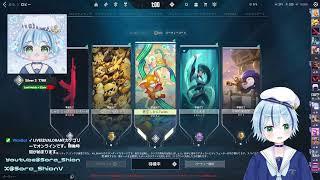 蒼空しおん@1月24日(金)Twitch初配信!!! のライブ配信