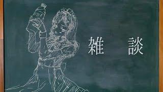 【#雑談】面白いことがあったらメモつけるようにしていたら、日常って意外と色々楽しいじゃん と気がついた【#新人Vtuber】【#初見さん大歓迎】
