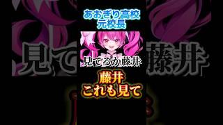 #あおぎり高校 運営の事務所 #オーディション  の結果www #藤井せんせー #新人VTuber #viviON