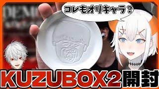 【KUZUBOX2】開封で謎のキャラに出会うレヴィちゃん【にじさんじ/レヴィ・エリファ/葛葉/k4sen】