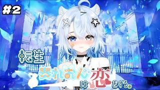 リアルもゲームでも仕事優先？【転生うさぎは恋をする】♯2