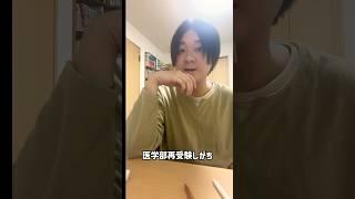 【迫真の東大あるある】　#東大　#東京大学　#shorts
