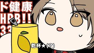 「筋肉痛怖かったけどこなかった!!!乾杯☆」「おめでとう!!」【にじさんじ/加賀美ハヤト/手書き切り抜き】33歳の誕生日、相変わらずド健康でめでたい話。