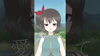 【無職転生】祈り、終われば 歌ってみた 【#白砂シオ】 #vsinger #vtuber #shorts