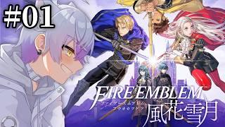 【ファイアーエムブレム 風花雪月】#01 今日から私は先生です【月乃目みおん/新人VTuber】