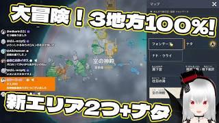 【原神/マルチ歓迎(初見さん優先🔰)】アプデ分遊びます！千風の止む狭間！ドーンマンポート！新エリア探索とか！まったり配信【白鷺朱音/#朱音のお茶会 】 #原神 #新人vtuber