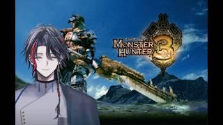 【モンハン３】装備作ったり、いろいろやります　＃９