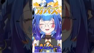 メガネかけたら万バズした話 #新人vtuber #切り抜き