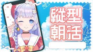 【朝活】4月2日の広島VTuberチャンネル登録2000人がんばろう配信♡【三ツ矢凪】