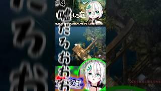 【 #ほの暮らしの庭   】誰か…嘘だと言ってくれ……【#vtuber / #蛇は気侭に配信を / #切り抜き 】#shorts