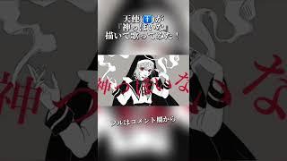 『神っぽいな』ショートver.／フルはコメント欄から！ #shorts