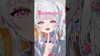 【82日目】急にめっちゃ悪口を言われた女子高生【白亥うさぎ/#vtuber準備中 】#shorts #vtuber #新人vtuber #個人勢vtuber #ネタ #バズれ