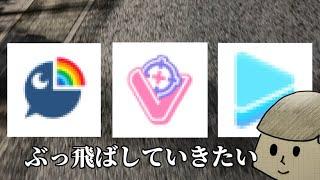 ぶっ飛ばしたいVtuberの話