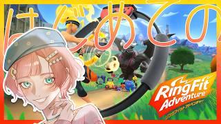 【 わっかを持ってトレーニングするゲーム 】テスト！運動不足になりそうなのでさわりだけ！【 リングフィット アドベンチャー/ #紗倉おと 】