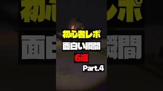 【R.E.P.O】騙された初心者の反応がこちら #vtuber #shorts