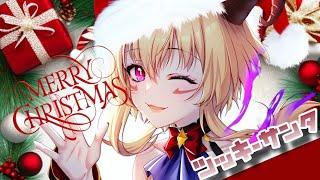 貴方と過ごすクリスマスの夜💋