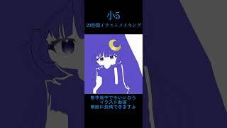 【wip】ゆらぎゆらさん描いてみた＃イラスト＃小5＃絵
