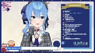 星町すいせい　『雨とカプチーノ（ヨルシカ）』歌枠切り抜き/Hoshimachi Suisei『Rain with Cappuccino（yorushika）』