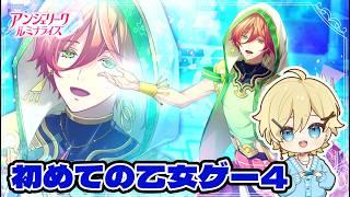 🔴【#アンジェリーク ルミナライズ(まだ体験版)】楽しくなってきた4回目！【#新人vtuber】#縦型配信