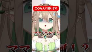 ◯◯な人に回します【 #ネオまさる家 】