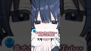 【パクり？】 音大生が新人vtuberデビューしたらアンチが、、、#個人勢vtuber #vtuber #shorts