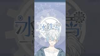 お天気お兄さん冰鉄雪10/12~ #新人vtuber #vtuber