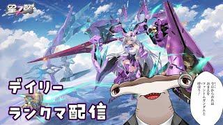 【ﾃﾞｲﾘｰﾗﾝｸﾏ配信】#星の翼 【朝活】
