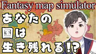コメントした瞬間、あなたの名前が国になる…！【 #初見さん大歓迎  #参加型 】