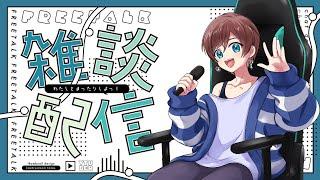 【#雑談配信】 深夜にお酒飲みながら徒然なるままに雑談配信【 #新人VTuber】 #shorts #ラジオ #Vtuber #short #雑談